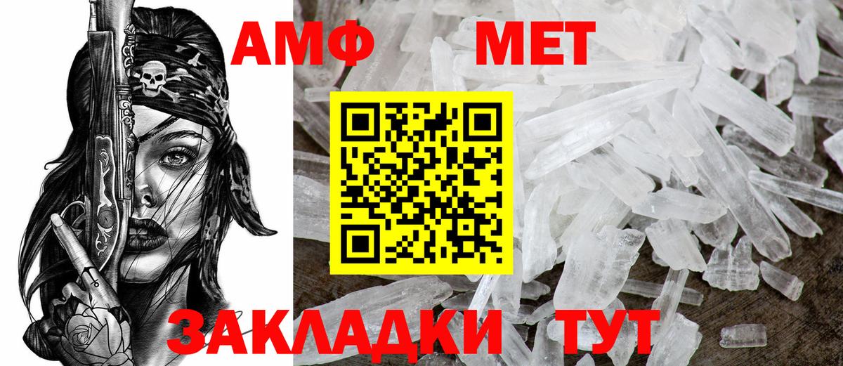 АМФ  Вход с VPN  Амфетамин  Камень-на-Оби  АМФ VHQ 