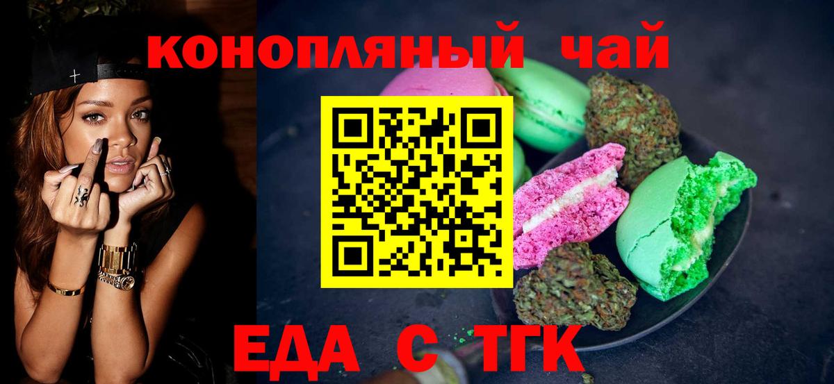 Печенье с ТГК марихуана Камень-на-Оби