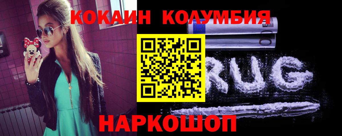КОКАИН Эквадор Камень-на-Оби