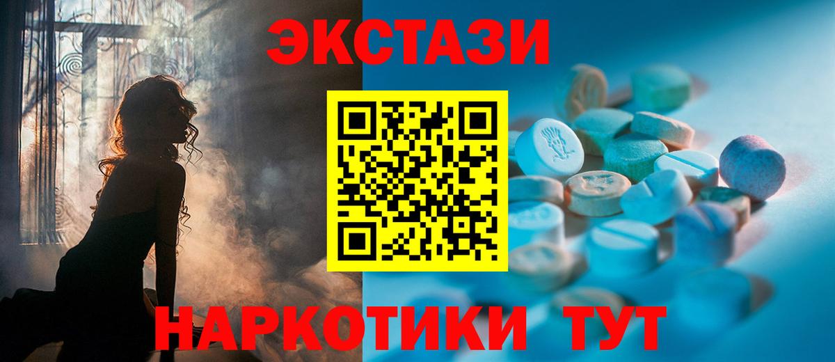 ЭКСТАЗИ ешки  Вход с VPN  Камень-на-Оби  Ecstasy Philipp Plein 