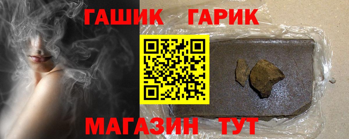 Камень-на-Оби  ГАШИШ VHQ  Вход с VPN 