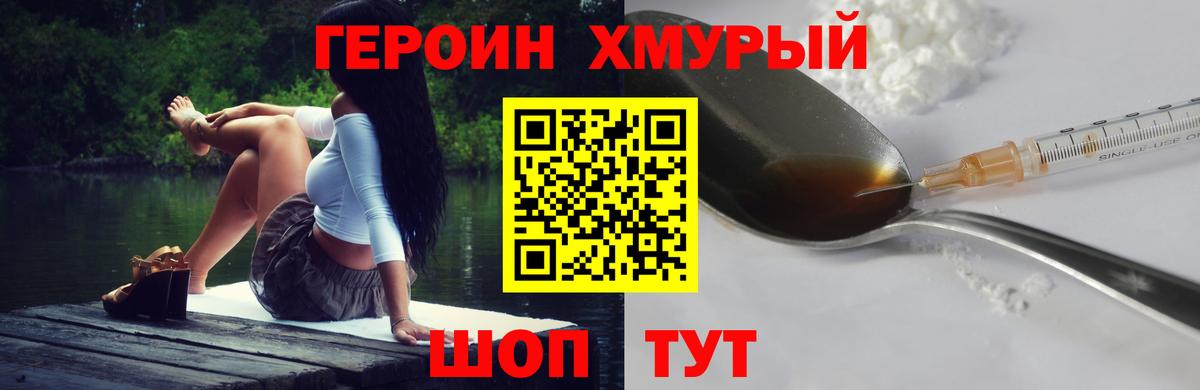 ГЕРОИН VHQ  Вход с VPN  Камень-на-Оби 