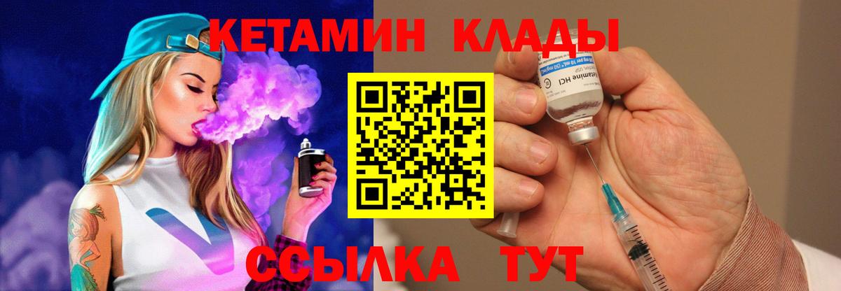 Кетамин VHQ  Кетамин VHQ  Камень-на-Оби  Вход с VPN 