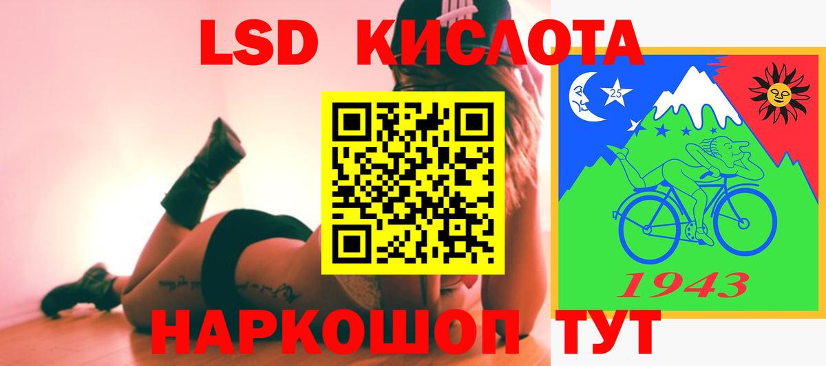 ЛСД экстази кислота Камень-на-Оби