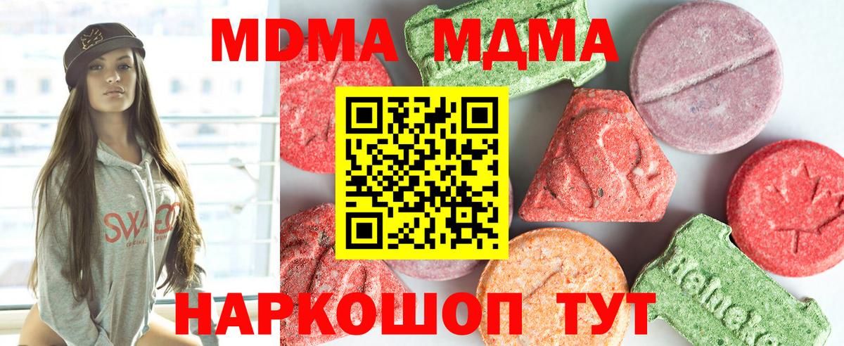 MDMA  Вход с VPN  MDMA Molly  Камень-на-Оби  MDMA Molly 
