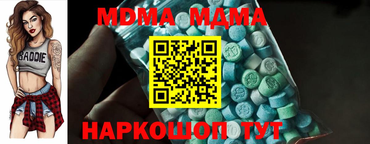 МДМА молли Камень-на-Оби