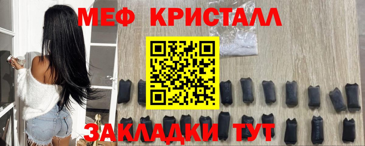 МЕФ мука Камень-на-Оби