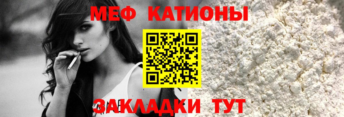 Камень-на-Оби  Мефедрон  Вход с VPN  МЯУ-МЯУ мяу мяу 
