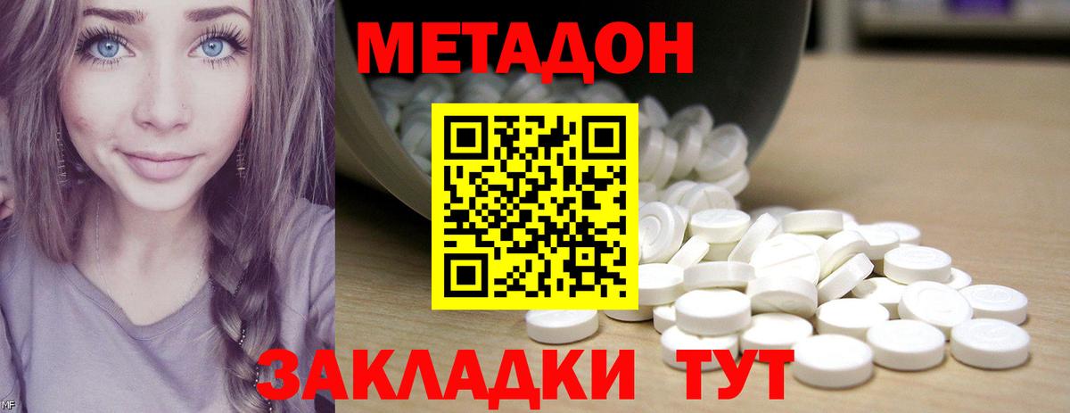 Метадон methadone  Вход с VPN  Камень-на-Оби  МЕТАДОН VHQ 