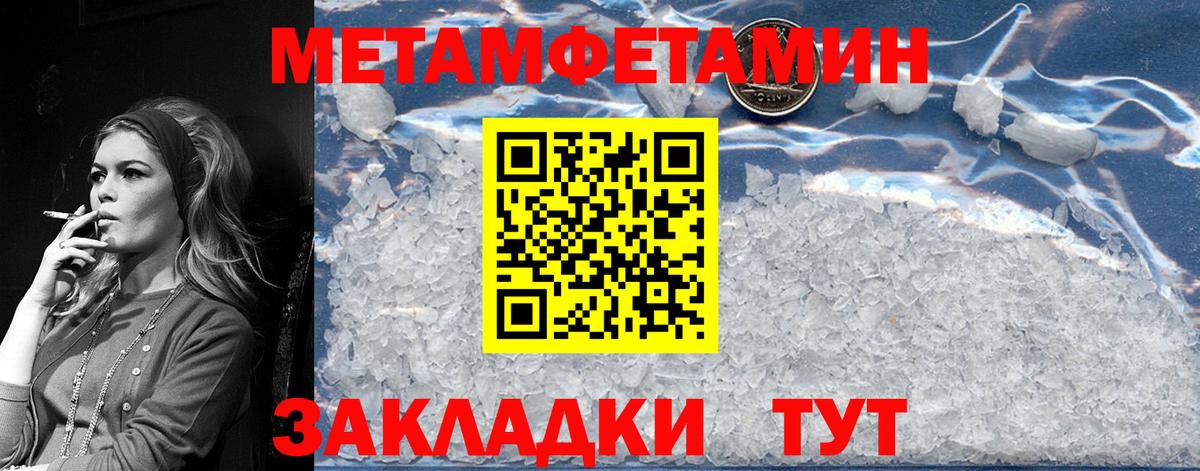 Метамфетамин винт Камень-на-Оби